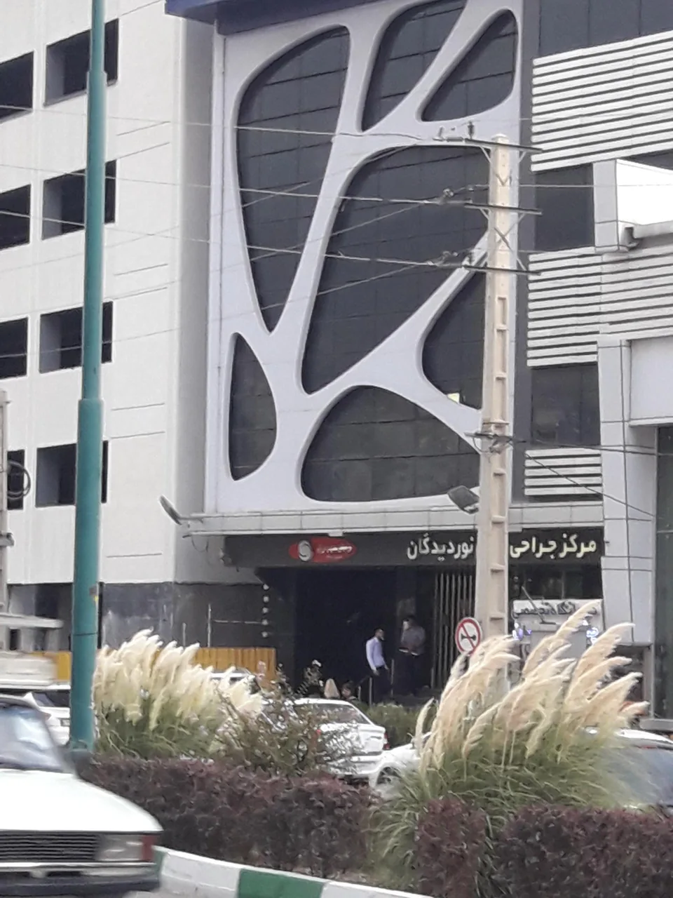 کلینیک فوق تخصصی چشم نوردیدگان - تصویر 3