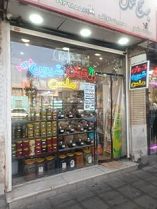 فروشگاه ترش و شیرین