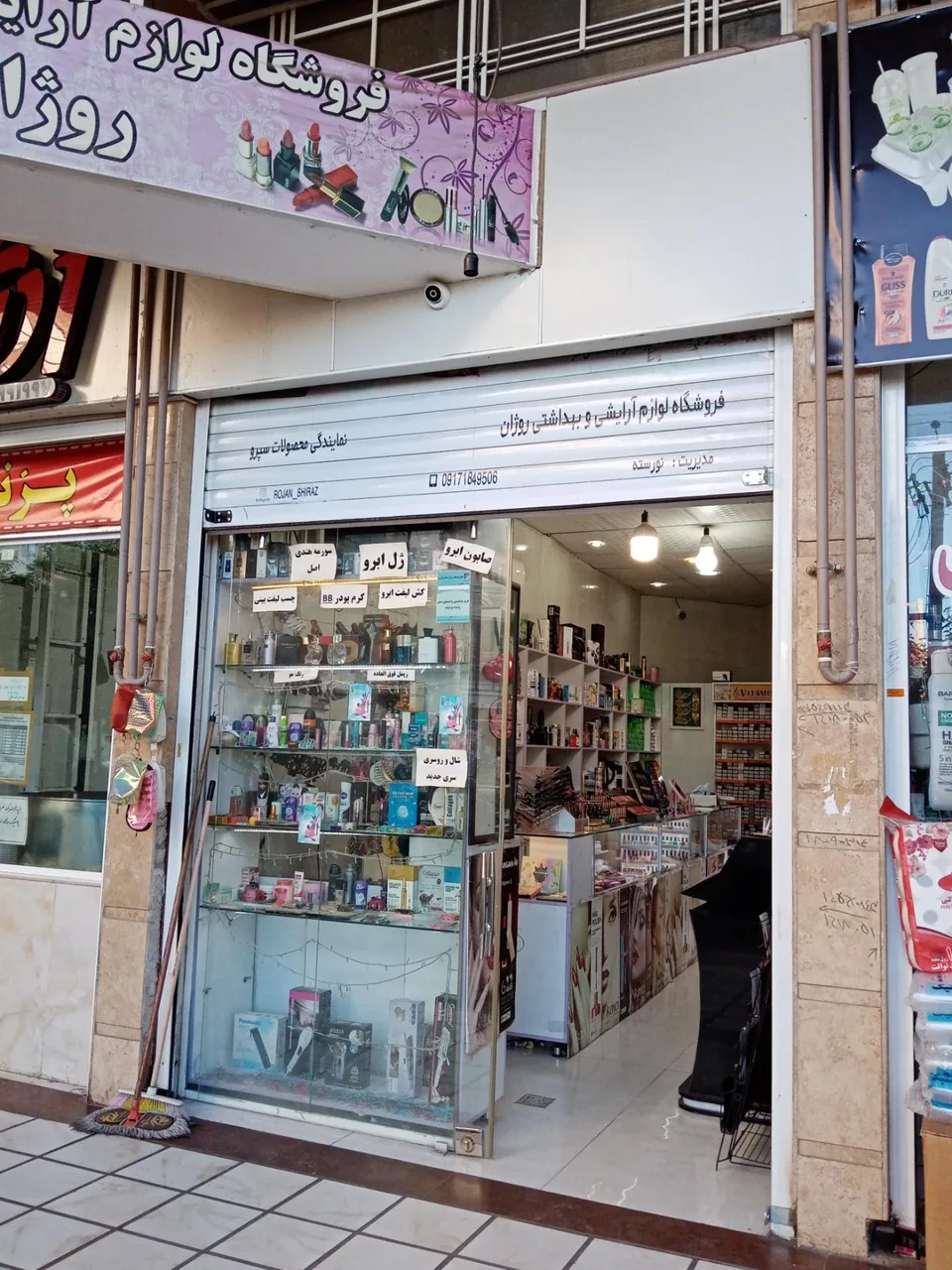 آرایشی و بهداشتی روژان