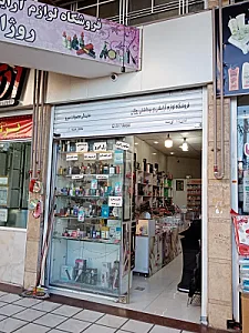 آرایشی و بهداشتی روژان