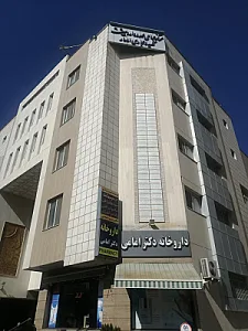 کلینیک اردیبهشت