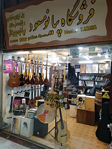 گالری پیانو مسعود