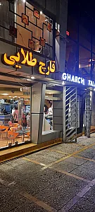 پیتزا قارچ طلایی
