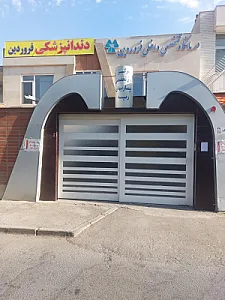 درمانگاه تخصصی داخلی و بیماری های ریه فروردین