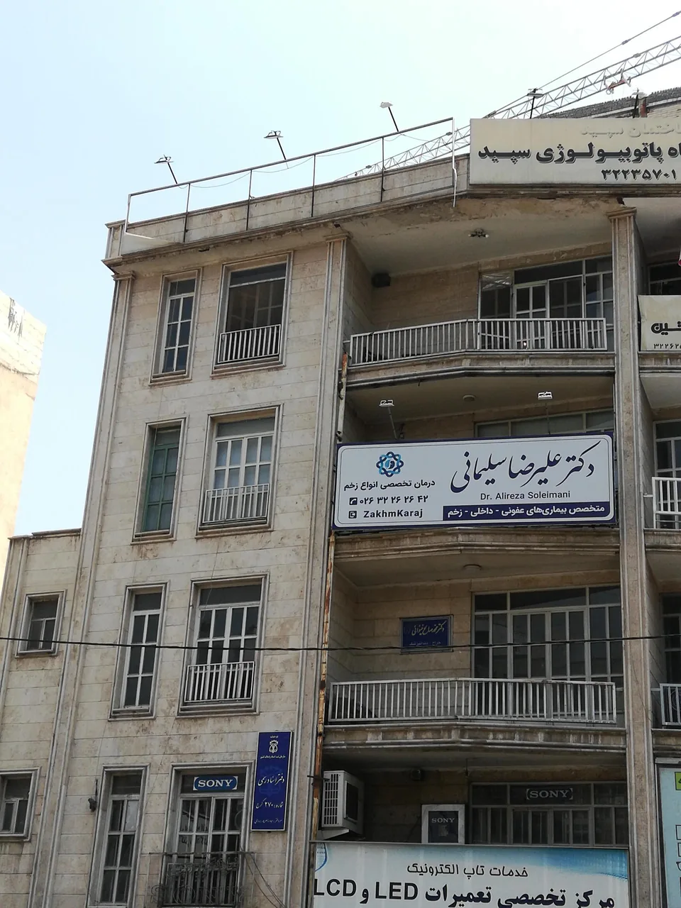 کلینیک زخم کرج - تصویر 3