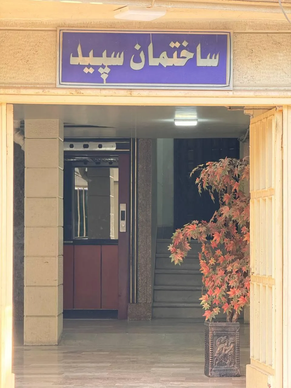 کلینیک زخم کرج - تصویر 5