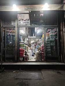 پخش مواد غذایی غلامی