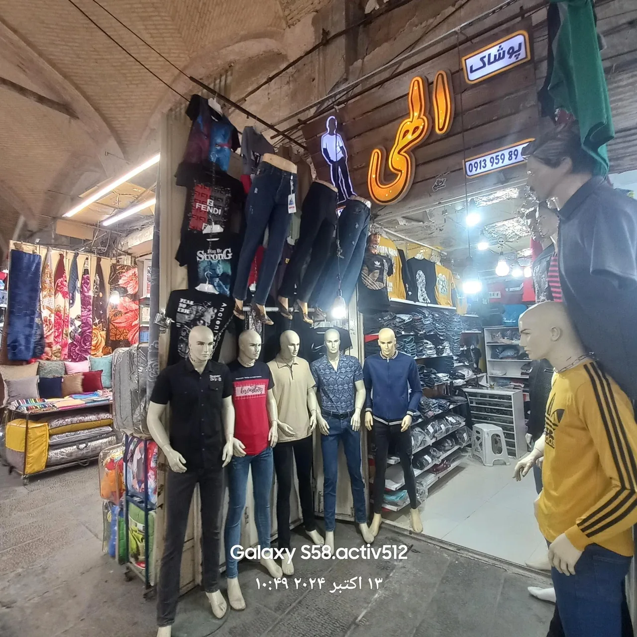پوشاک الهی - تصویر 2