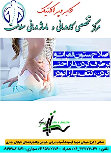 درمانگاه تخصصی خیریه امام حسن مجتبی