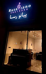 پیانو رسا
