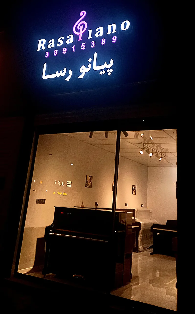 پیانو رسا