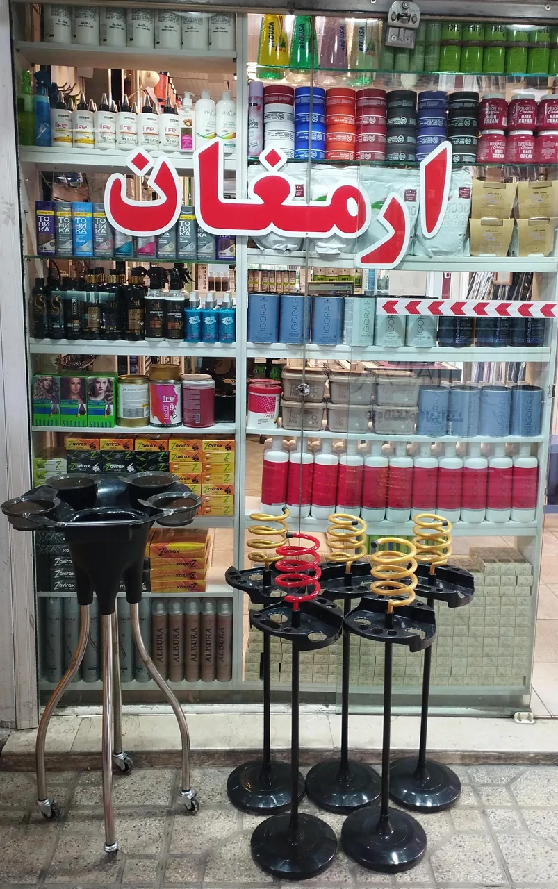 فروشگاه آرایشی بهداشتی ارمغان