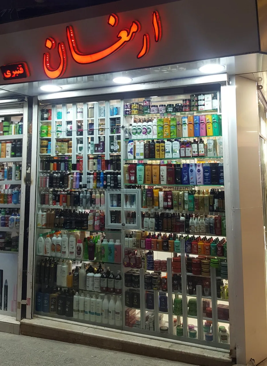 فروشگاه آرایشی بهداشتی ارمغان - تصویر 2
