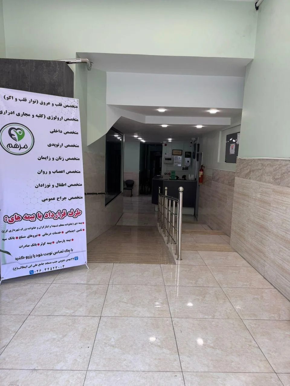 درمانگاه شبانه روزی مرهم - تصویر 3