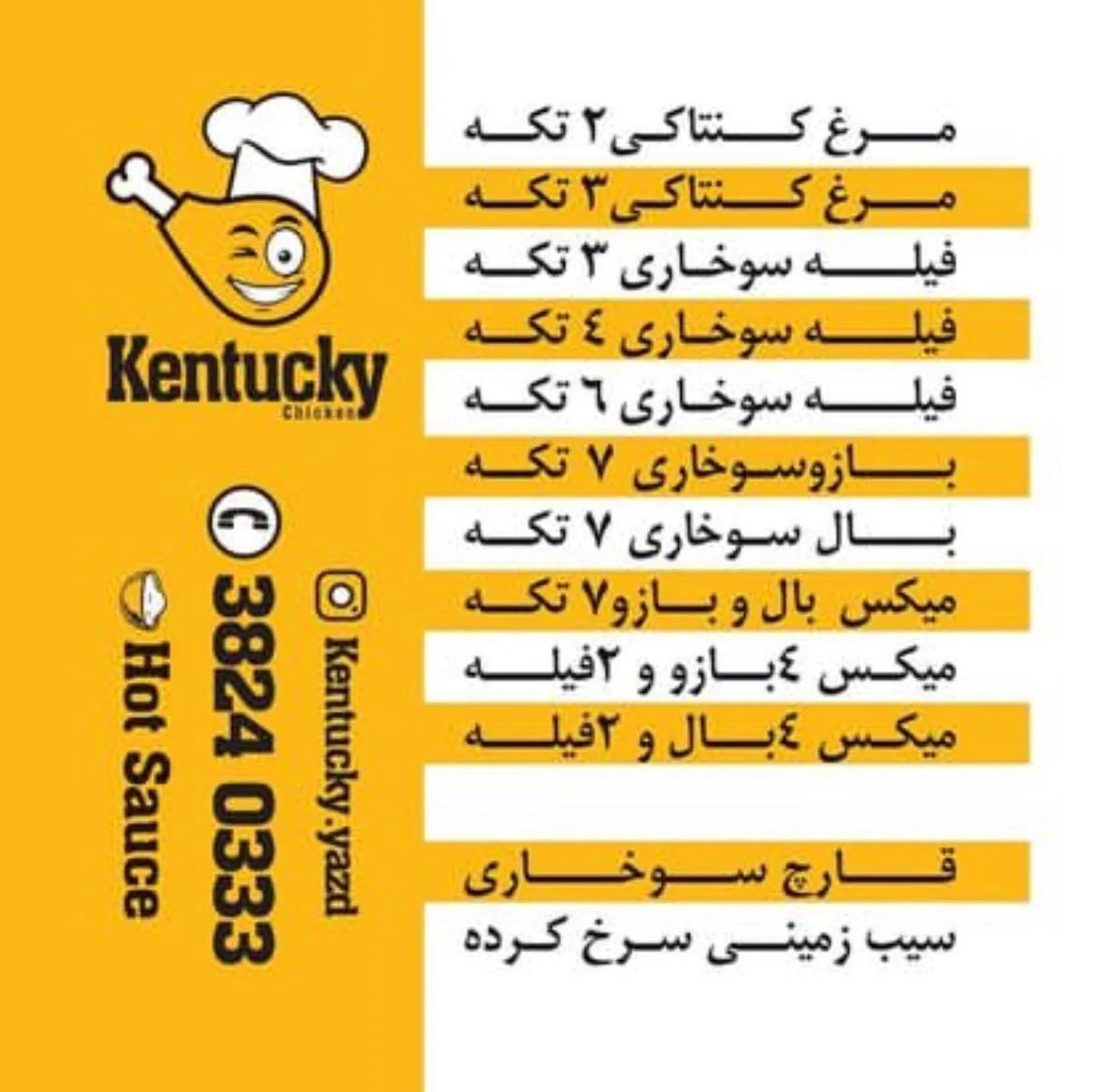 مرغ کنتاکی - تصویر 2