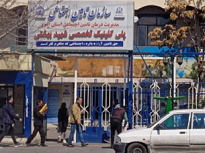 پلی کلینیک تخصصی شهید بهشتی