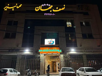 پوشاک شادی