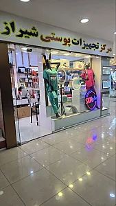 مجموعه هلو اسکین