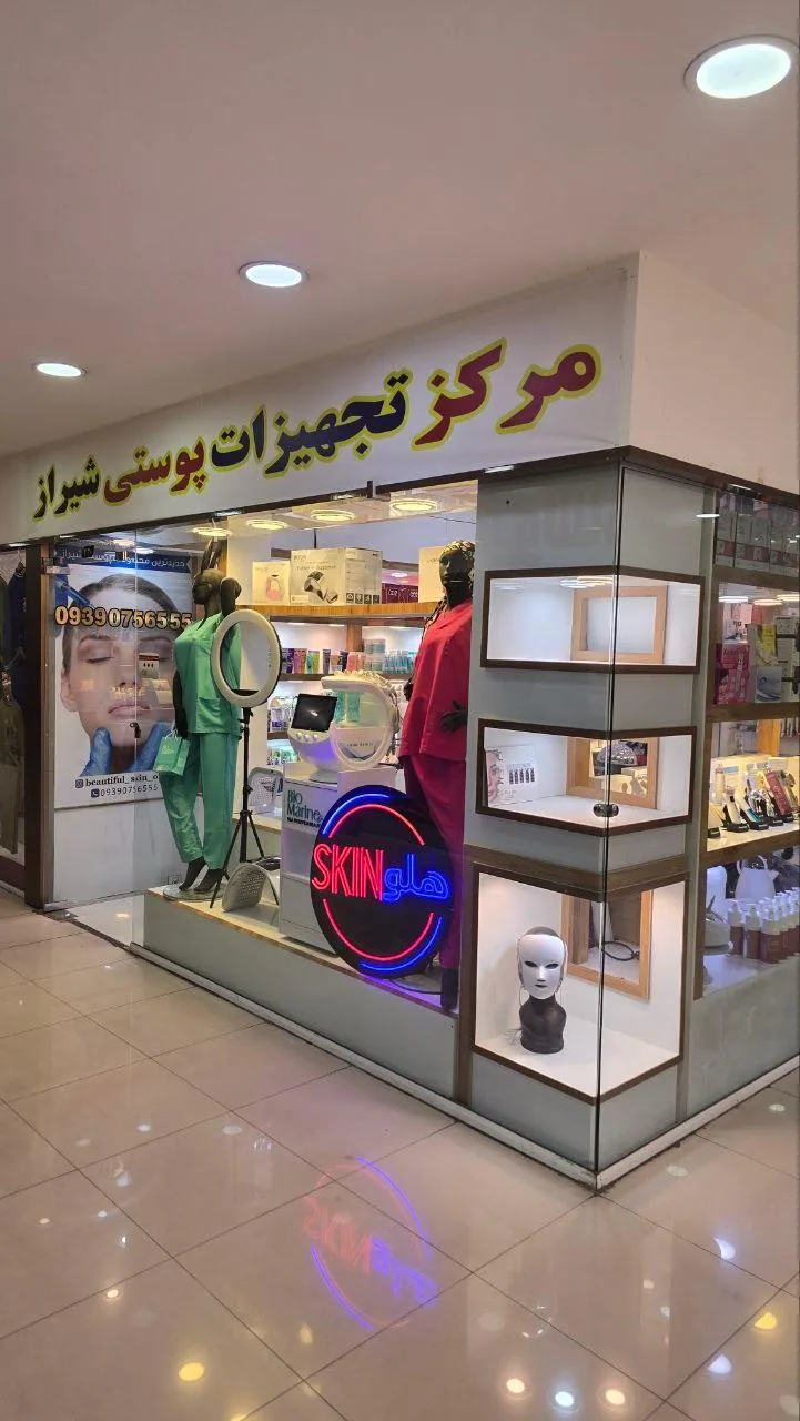 مجموعه هلو اسکین - تصویر 2