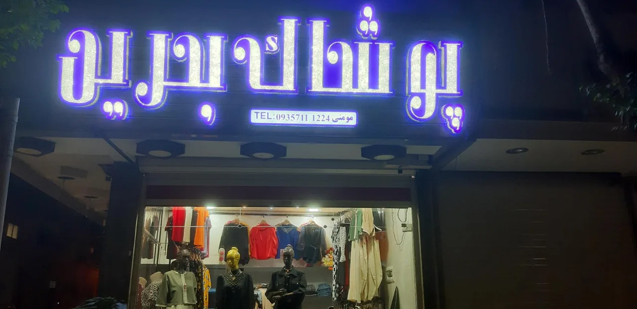 پوشاک بحرین - تصویر 2