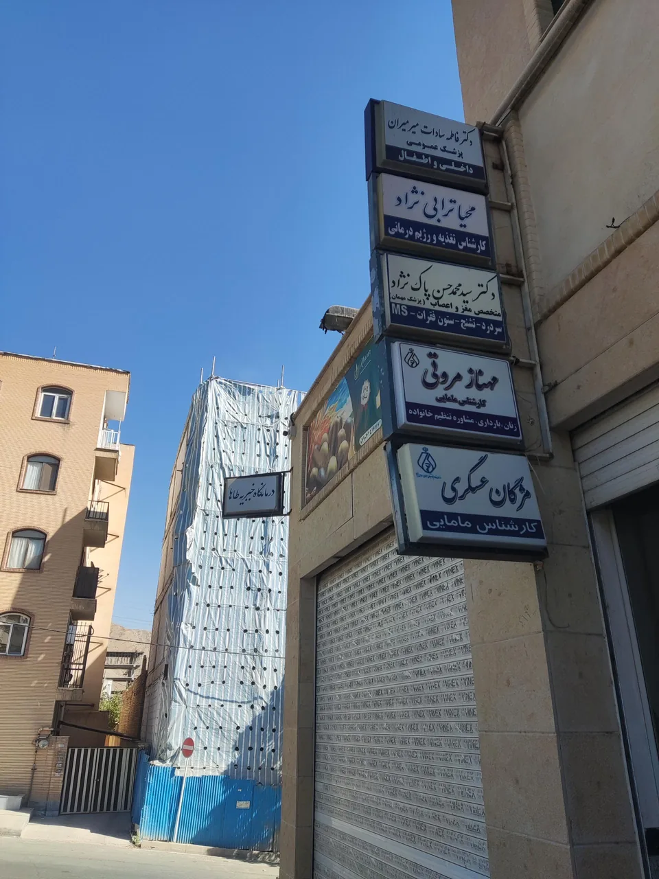 درمانگاه خیریه طاها - تصویر 2