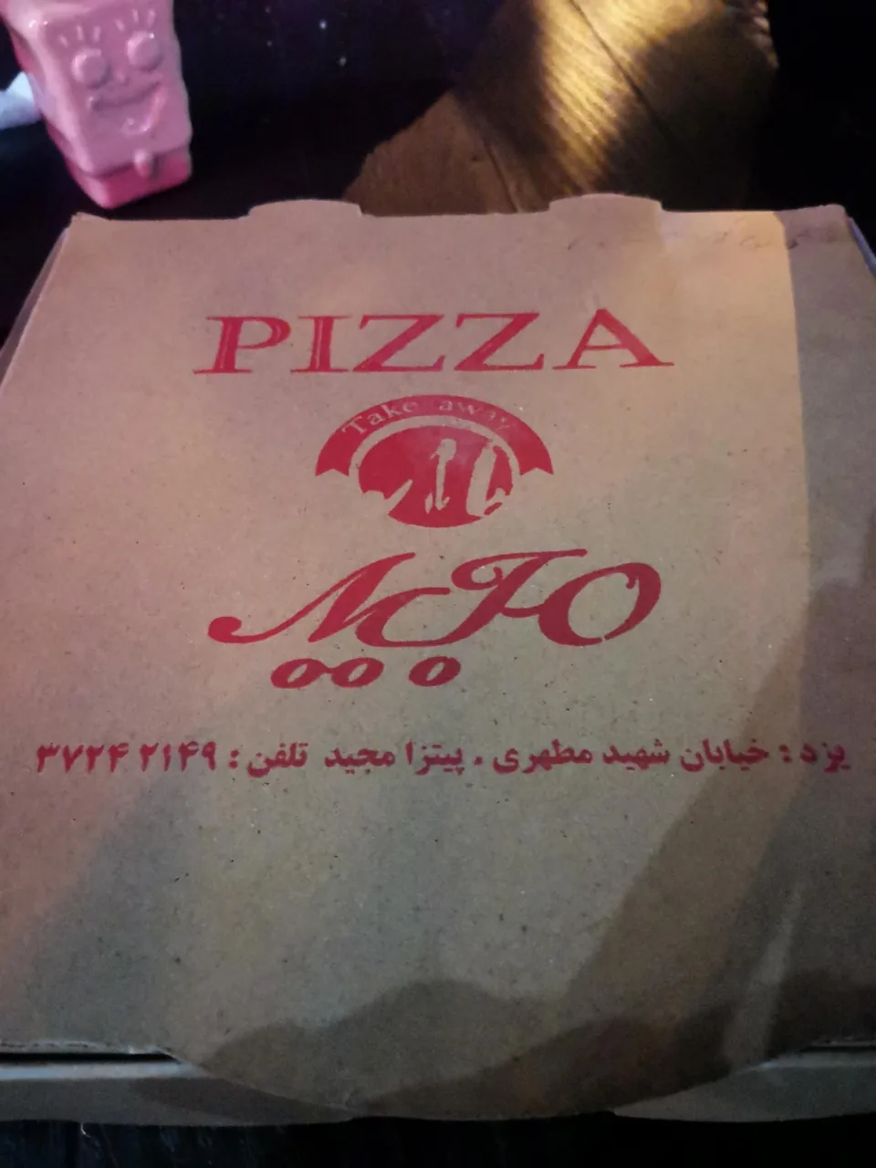 پیتزا مجید - تصویر 2