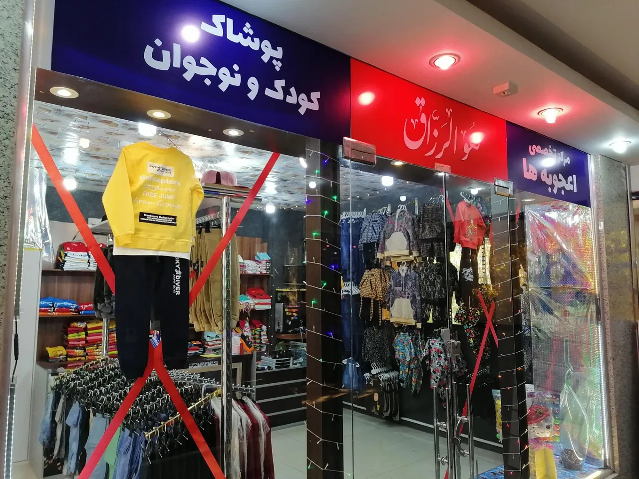 پوشاک اعجوبه ها - تصویر 2