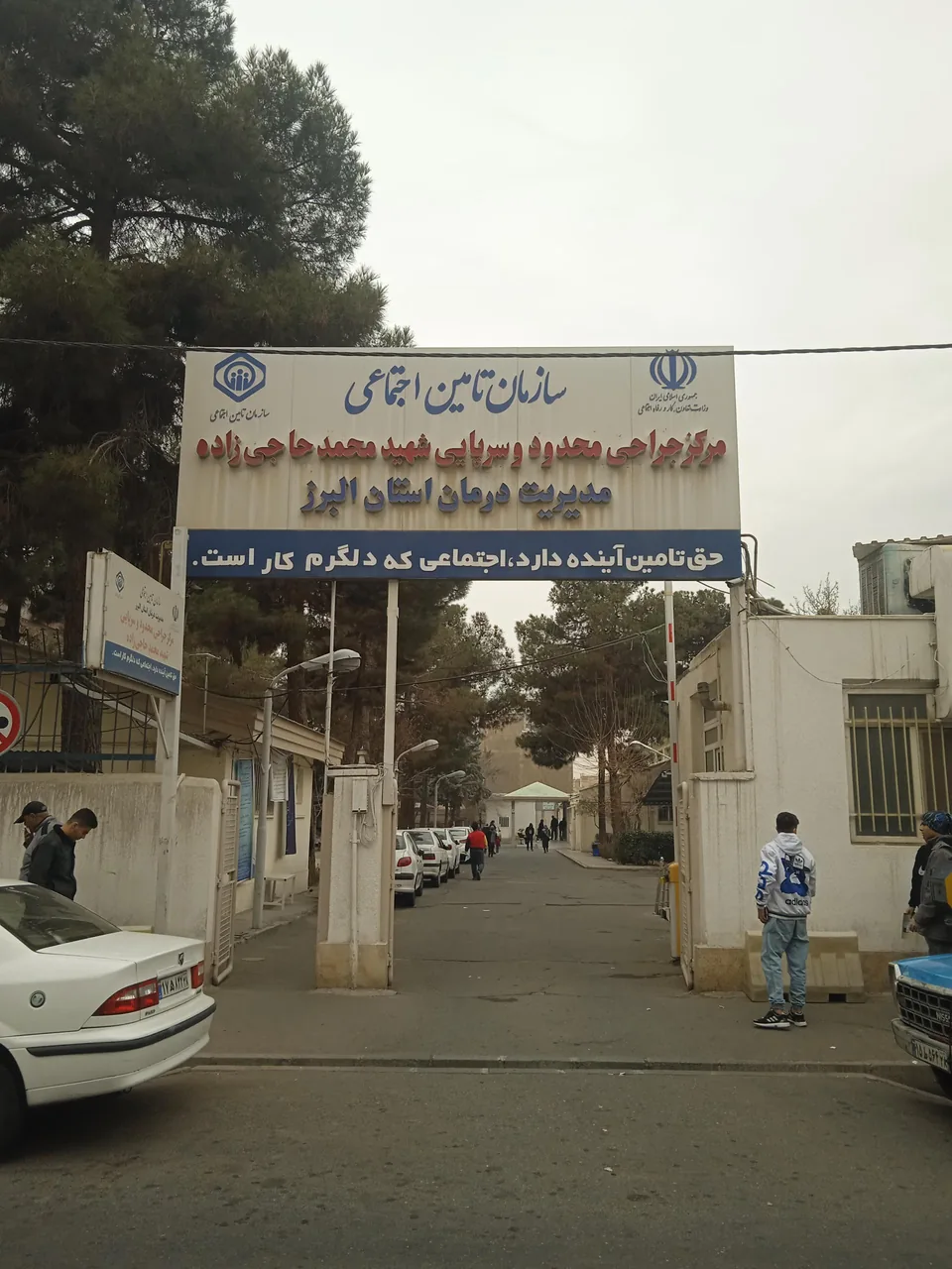 دی کلینیک شهید محمد حاجی زاده