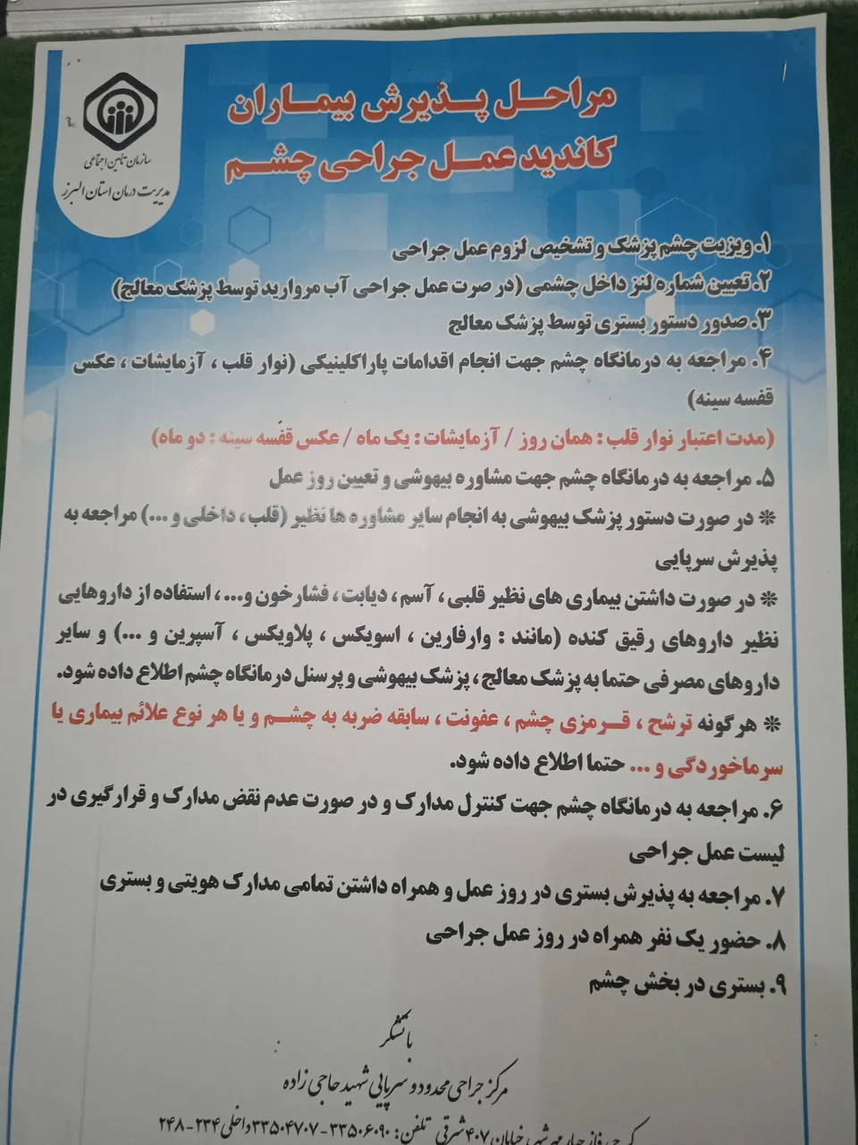 دی کلینیک شهید محمد حاجی زاده - تصویر 3