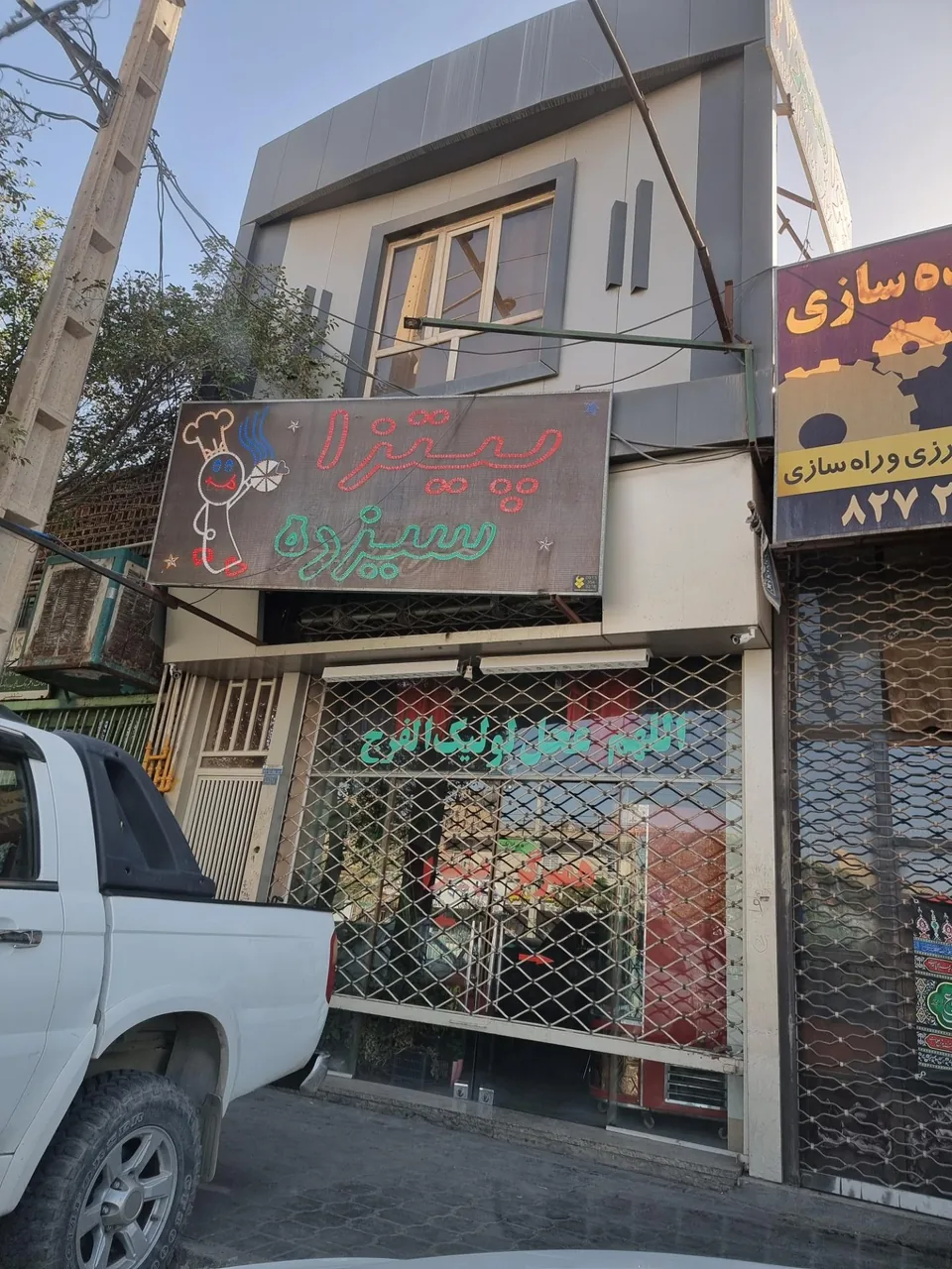 پیتزا و همبرگر سیزده - تصویر 2