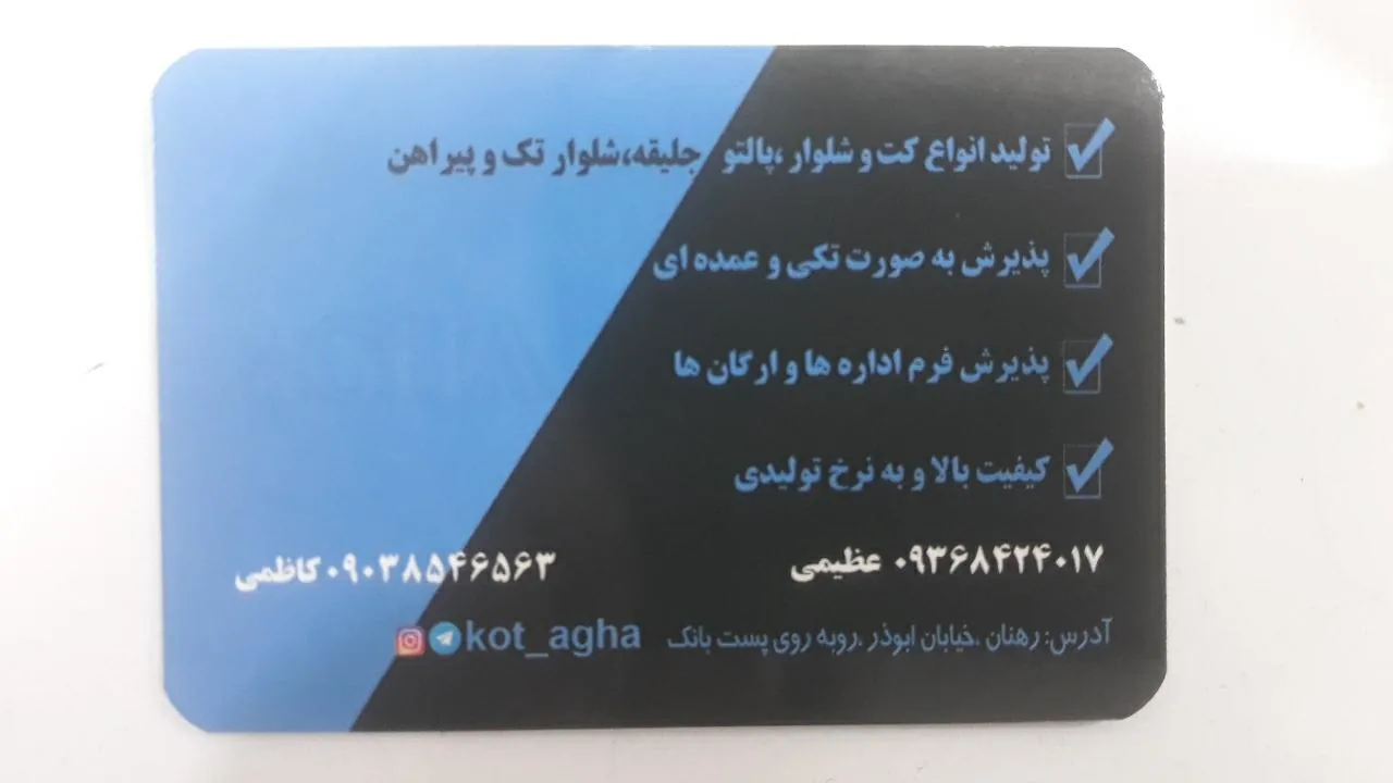 کت و شلوار آقا - تصویر 3