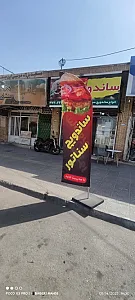 فست فود سناتور