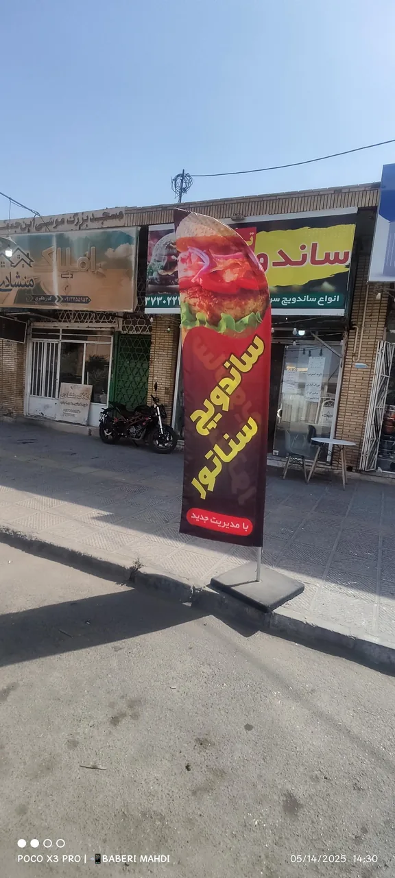 فست فود سناتور