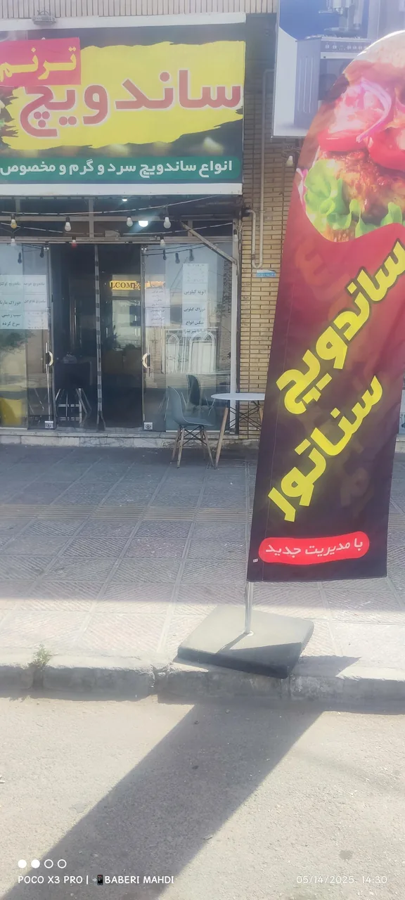 فست فود سناتور - تصویر 2
