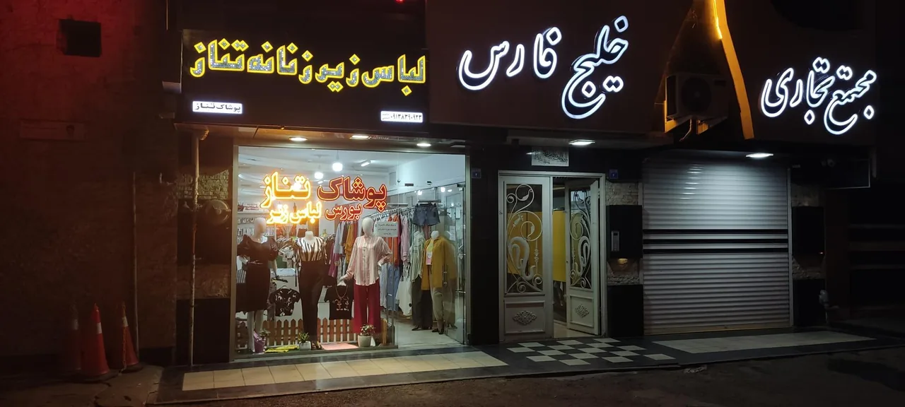 پوشاک تناز - تصویر 2