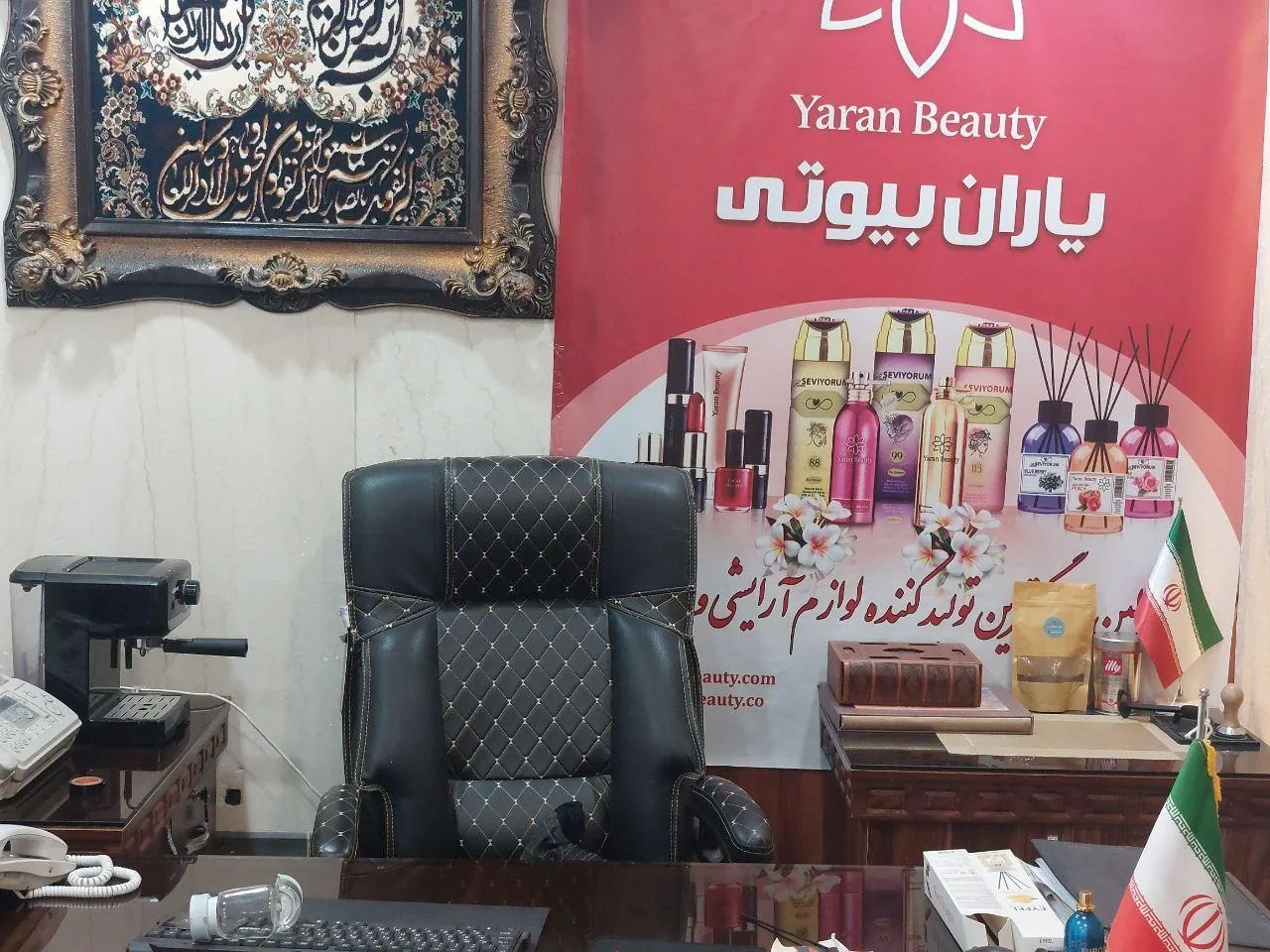فروشگاه یاران بیوتی - تصویر 3