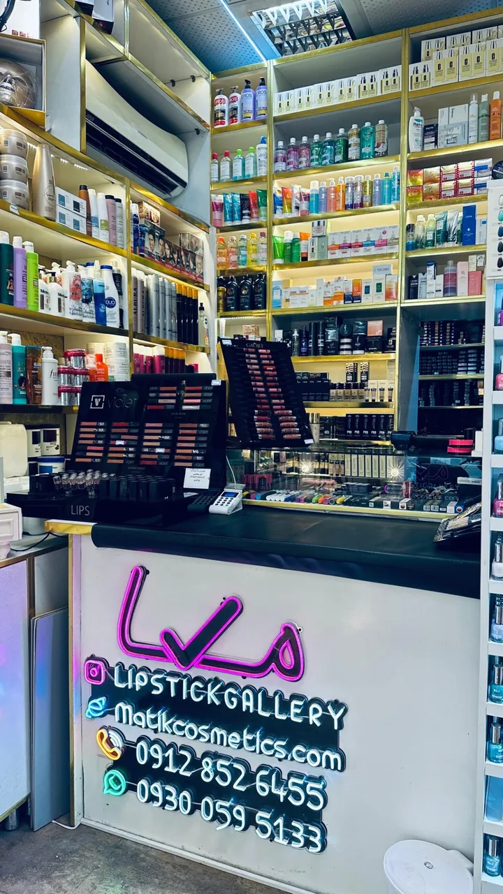 آرایشی بهداشتی ماتیک - تصویر 2