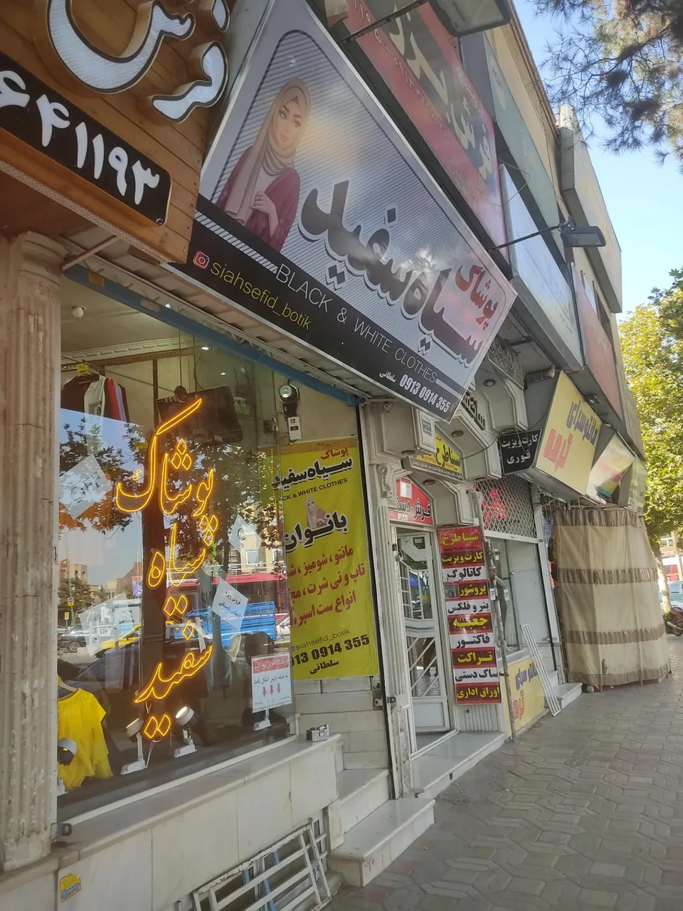 پوشاک سیاه و سفید - تصویر 3