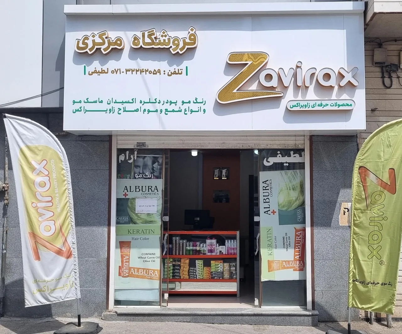 فروشگاه زاویراکس شعبه مرکزی