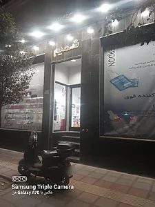 لوازم آرایشی شمیم