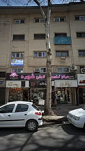 فروشگاه بیست