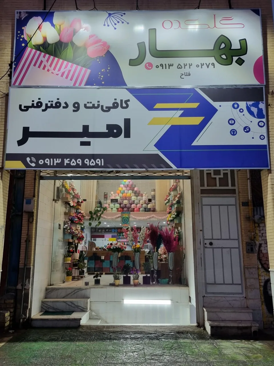 گلکده بهار - گل‌فروشی در یزد - تصویر 2