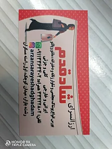 پوشاک زنانه شدقدم