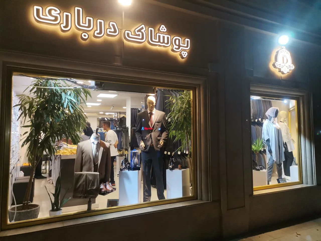 پوشاک درباری - تصویر 2