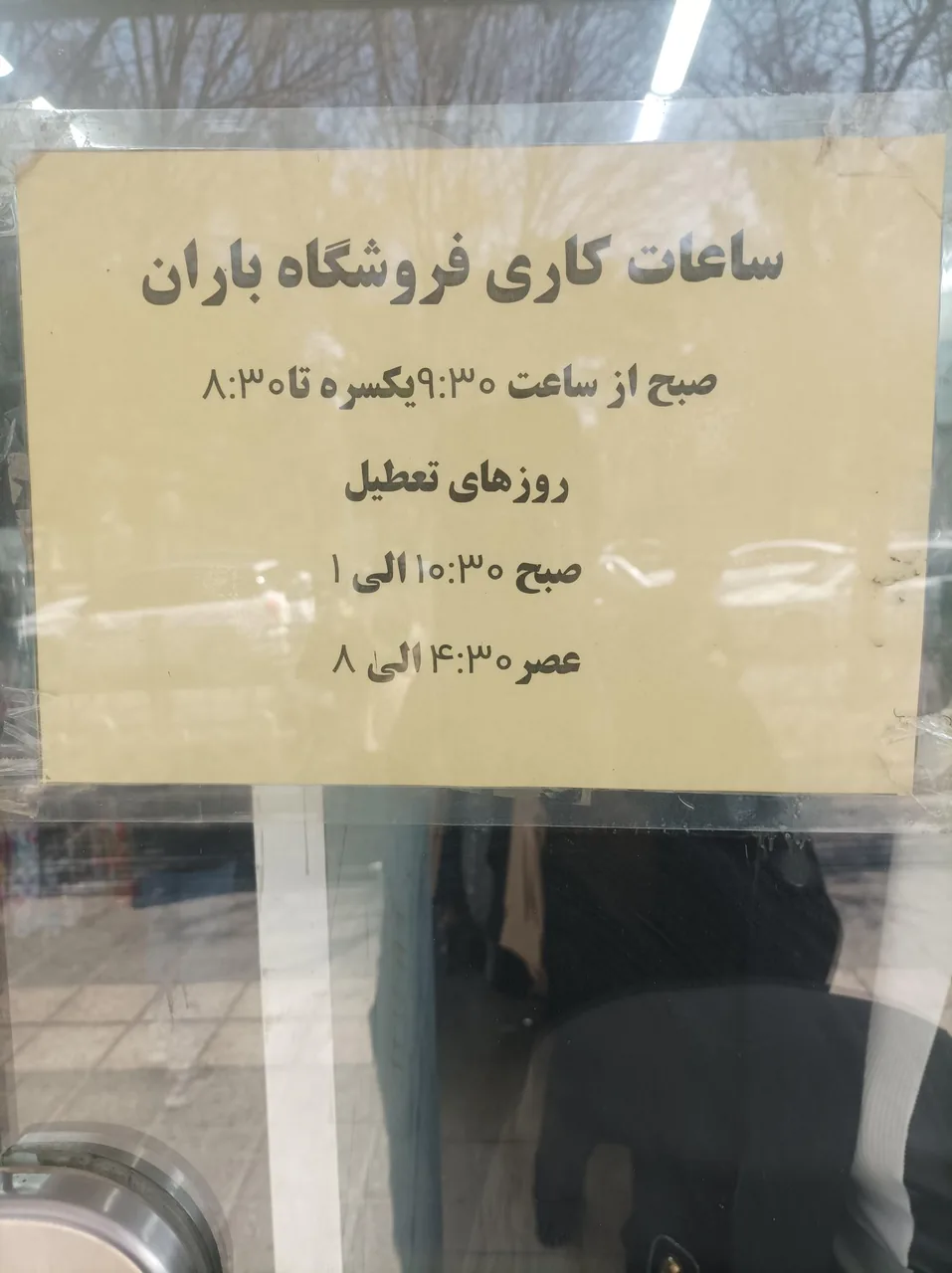 پوشاک باران - تصویر 3