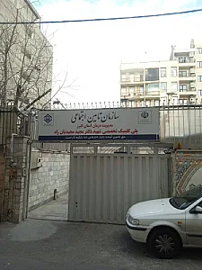 درمانگاه تامین اجتماعی دکتر مجید مجیدیان راد
