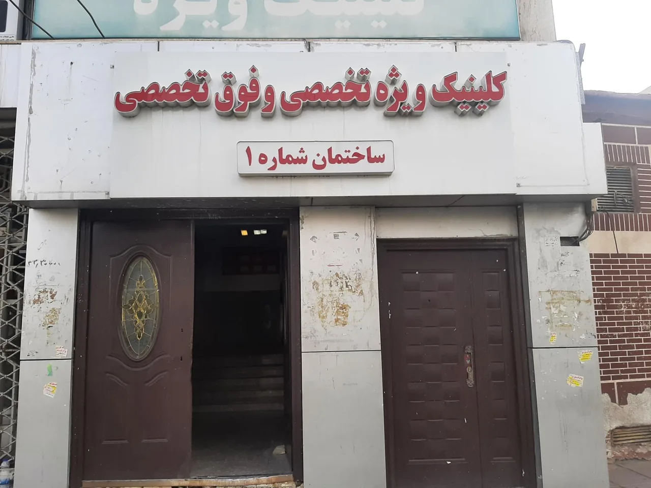 کلینیک ویژه بیمارستان کمالی - تصویر 4