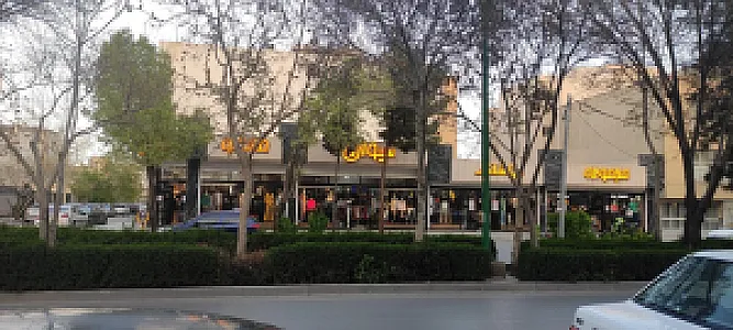 مجموعه پوشاک سیوان
