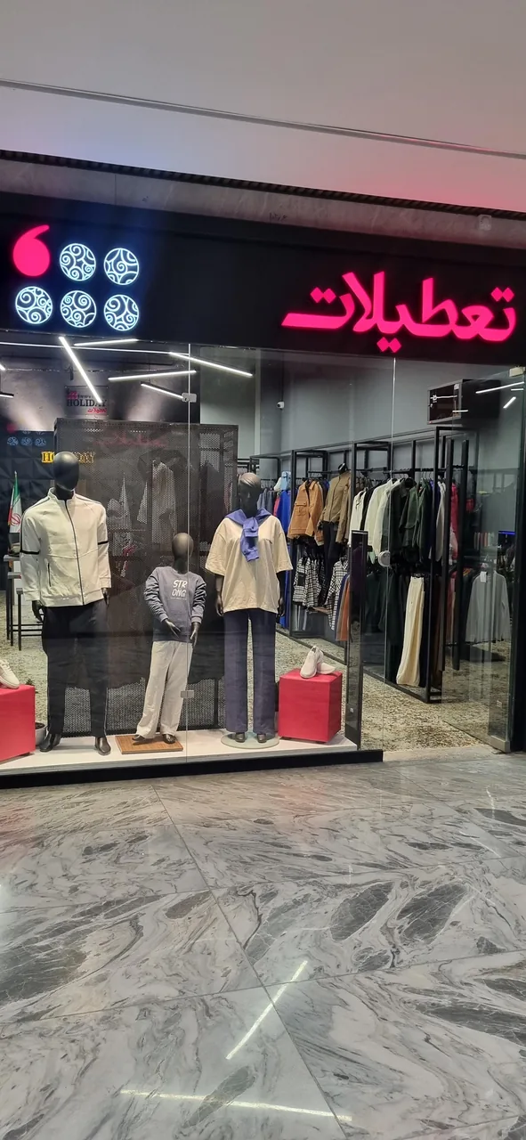 فروشگاه لباس تعطیلات - تصویر 2