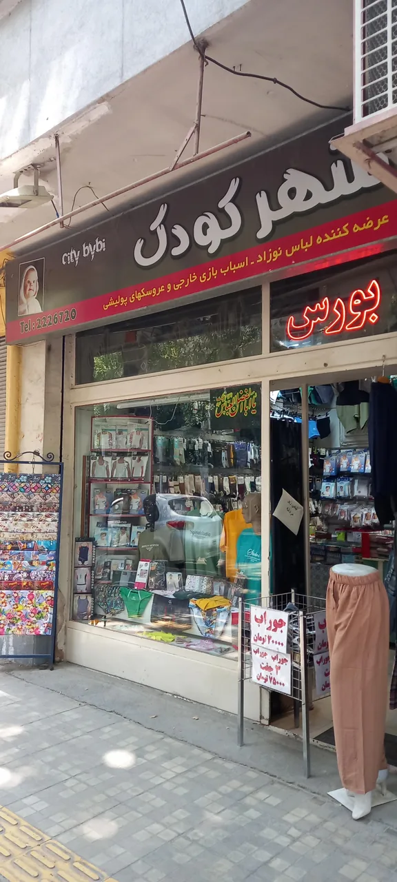 پوشاک پیشرو - تصویر 2